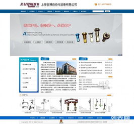 松江地區(qū)企業(yè)網(wǎng)站建設(shè)全攻略 機(jī)械設(shè)備、電子廠與化工行業(yè)網(wǎng)站設(shè)計(jì)與制作要點(diǎn)