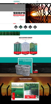 恒安金屬網(wǎng)制品廠 匠心織就品質(zhì)，網(wǎng)絡(luò)連通世界——官方網(wǎng)站設(shè)計(jì)方案