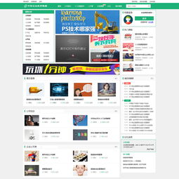 探索設計與學習交融 在線教育網站UI設計的卓越體驗