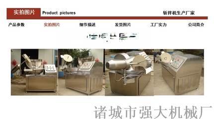 鵝肉斬拌機在遂寧肉制品加工中的關鍵作用與優質供貨商選擇